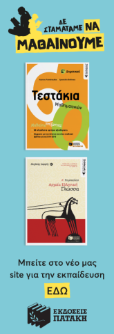 banner ekpaideusi-08.png
